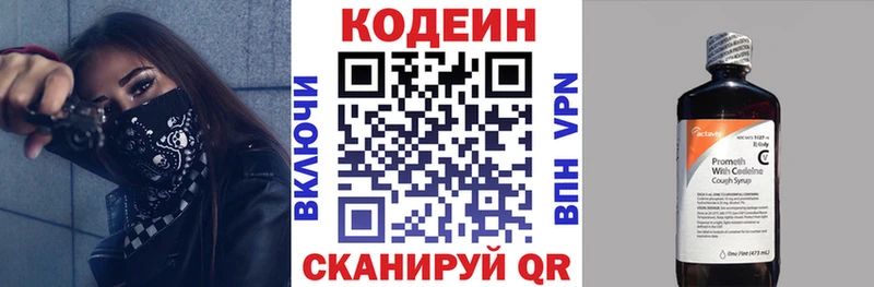 Кодеиновый сироп Lean напиток Lean (лин)  Любань 