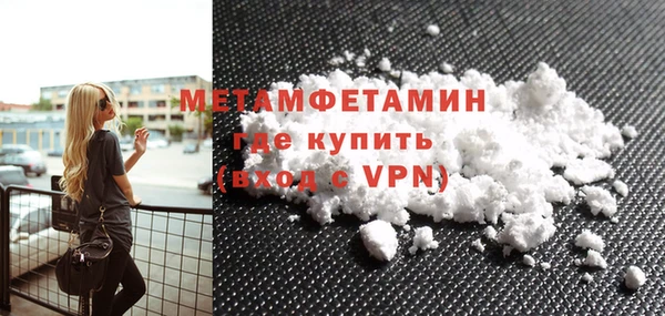 метамфетамин Волоколамск