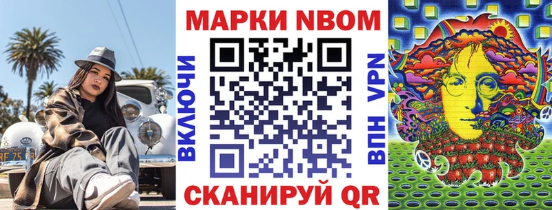Марки NBOMe 1,8мг как найти закладки блэк спрут сайт Любань